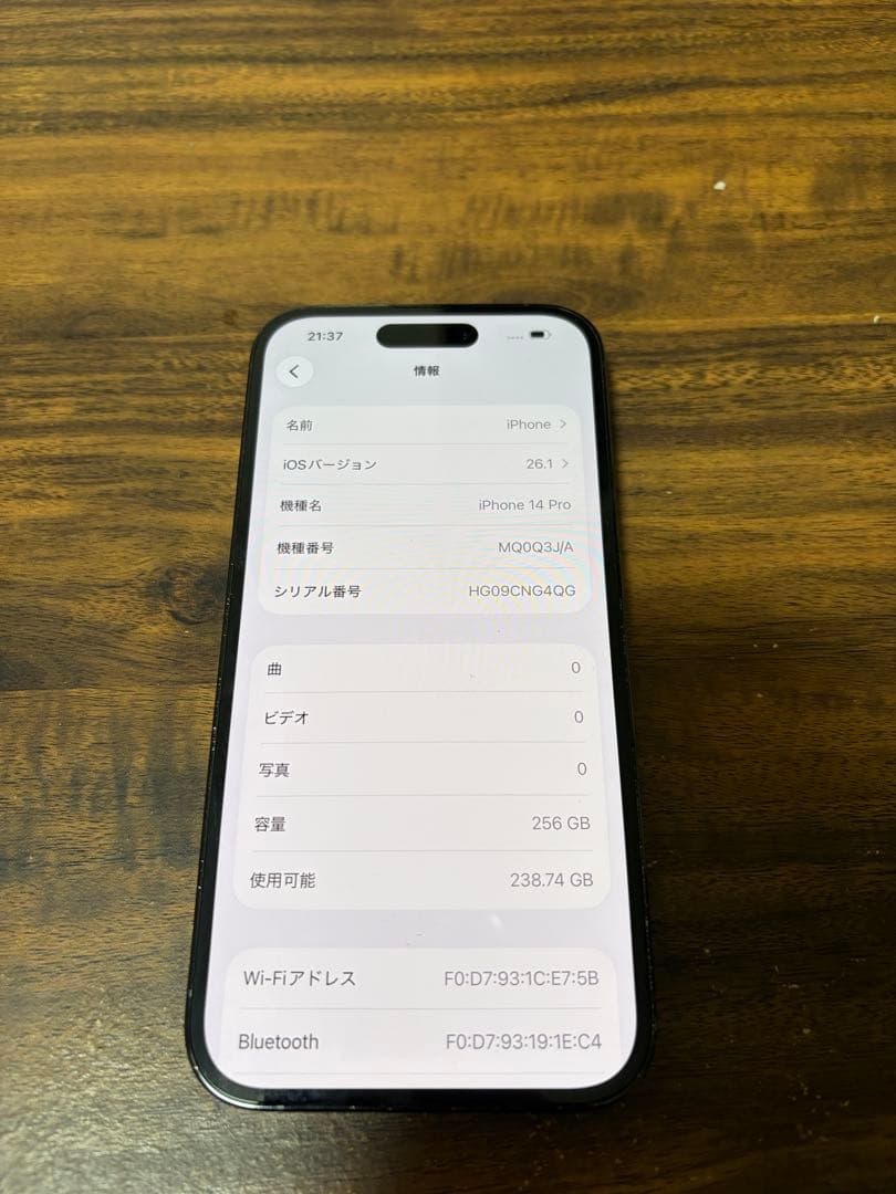 iPhone14 Pro 256GB スペースブラック simフリー