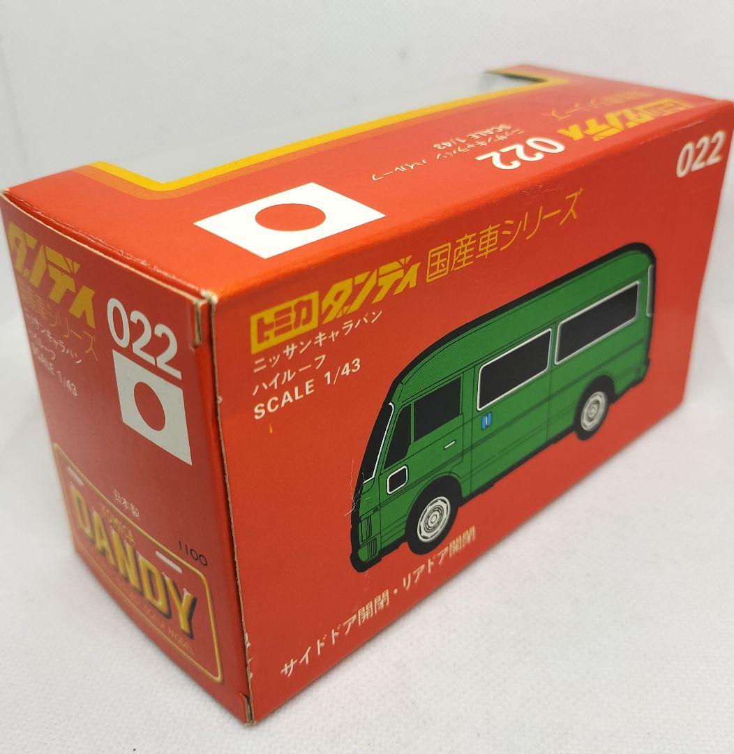 トミカダンディJ22《日産キャラバンハイルーフSHOEI》未使用美品タグ付き