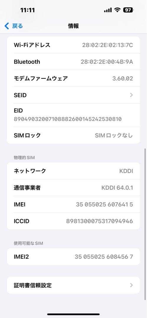 スマートフォン本体 Apple iPhone 14Pro max
