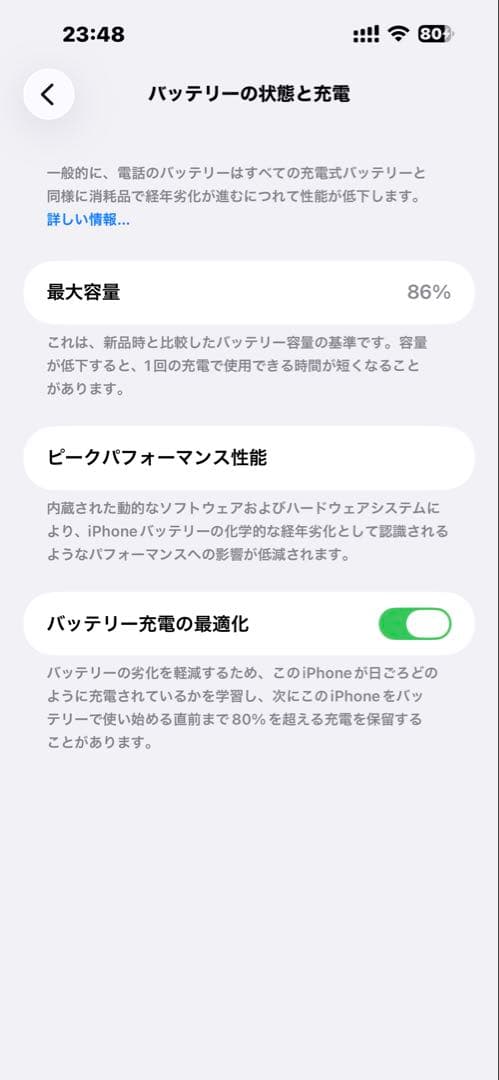 スマートフォン本体 Apple iPhone 14Pro max