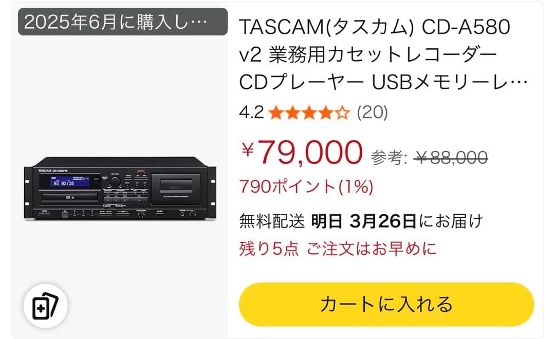 TASCAM CD-A580 V2 美品元箱完備USB録音リモコン付