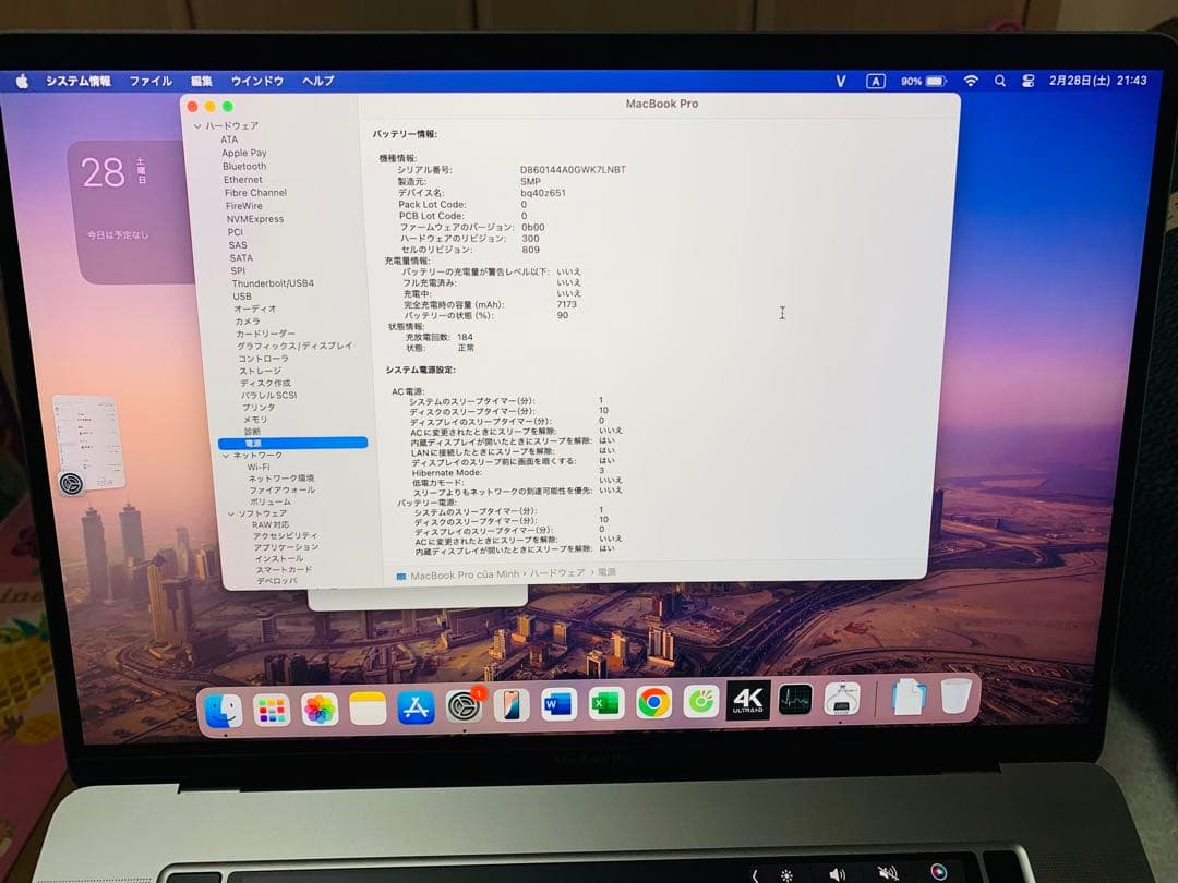 MacBook Pro 2019 16インチ　1TB 16GB