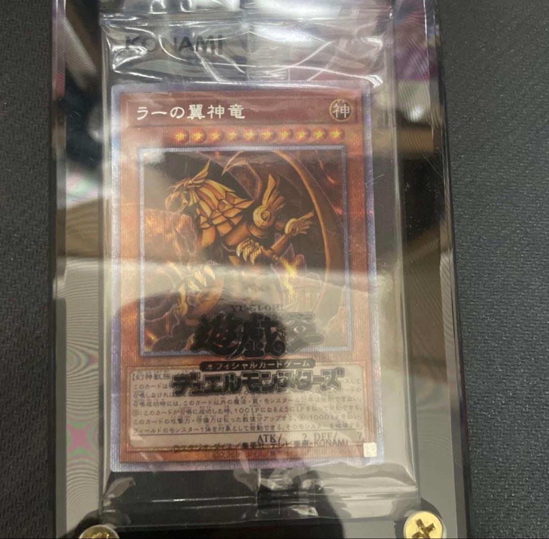 三幻神 プリシク未開封セット スクリューダウン付き