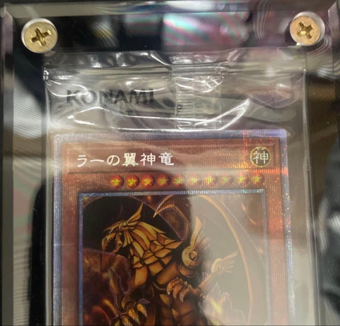 三幻神 プリシク未開封セット スクリューダウン付き
