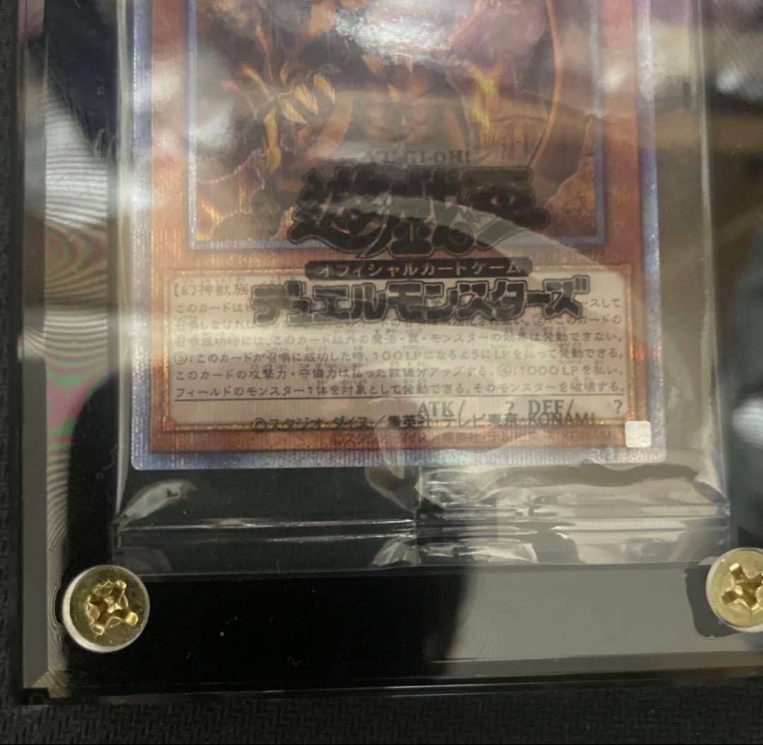 三幻神 プリシク未開封セット スクリューダウン付き