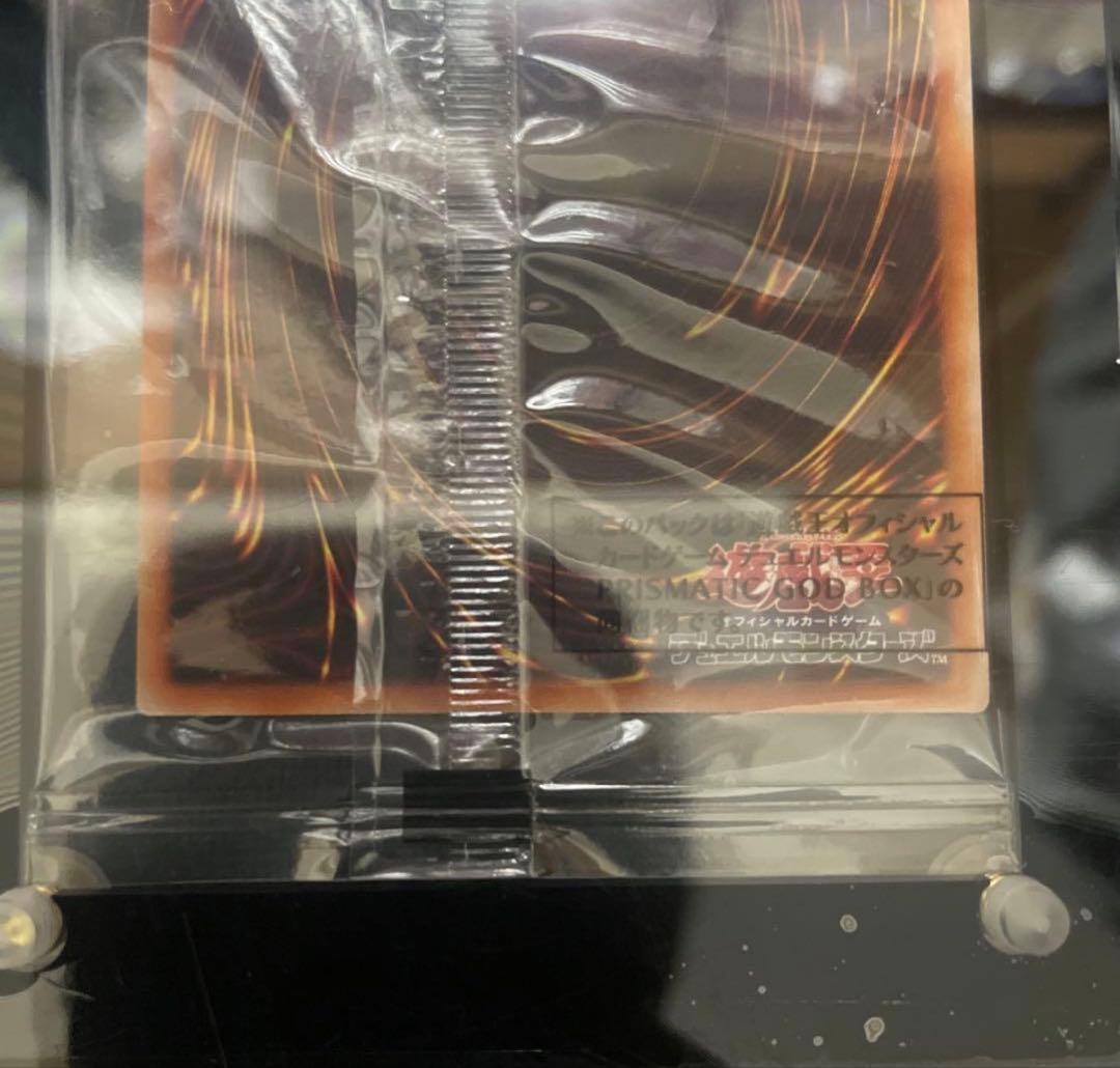 三幻神 プリシク未開封セット スクリューダウン付き