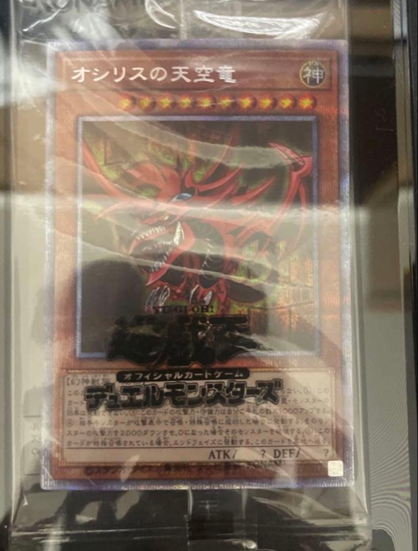 三幻神 プリシク未開封セット スクリューダウン付き