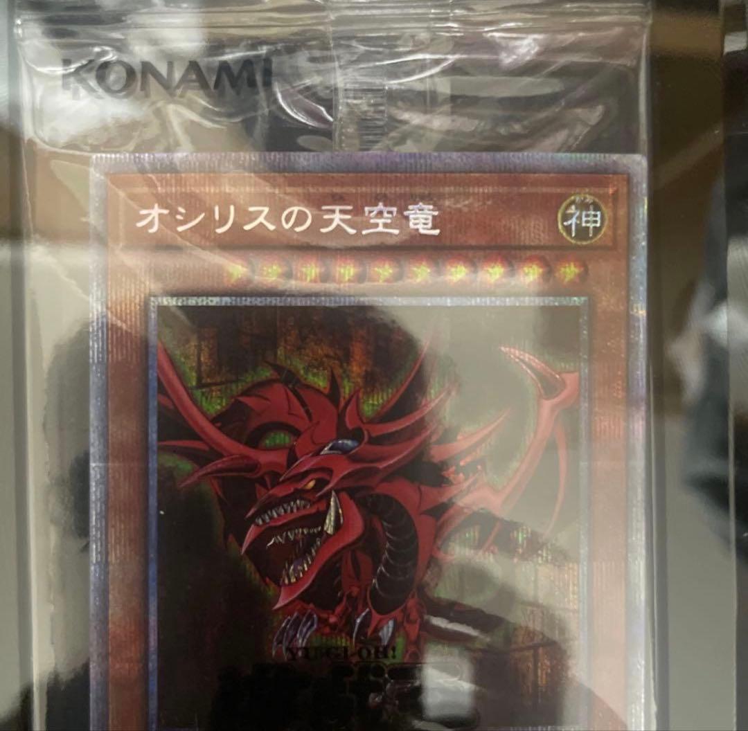 三幻神 プリシク未開封セット スクリューダウン付き