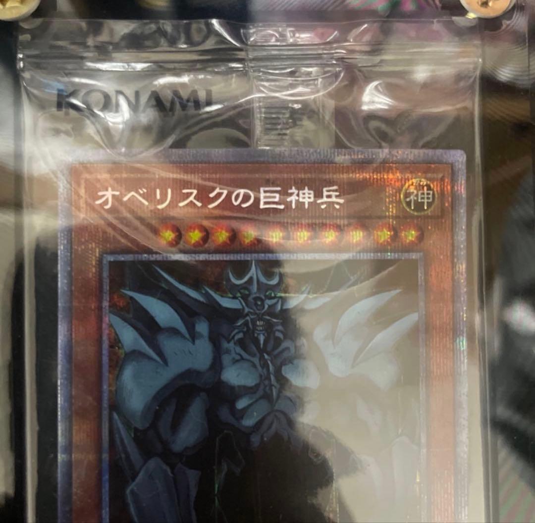 三幻神 プリシク未開封セット スクリューダウン付き