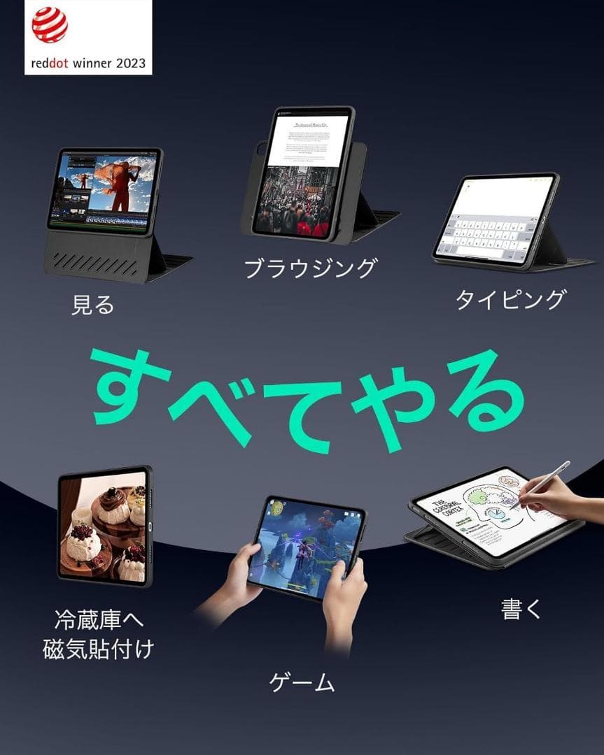 ESR iPad Air 11インチ ケース (M3/M2、2025/2024)
