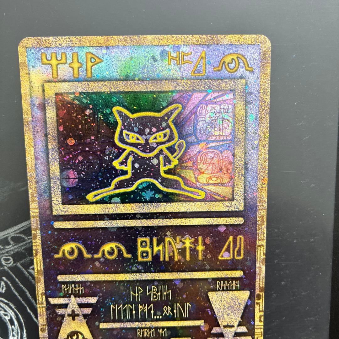 【希少】ポケモンカード 古代ミュウ　後期修正版