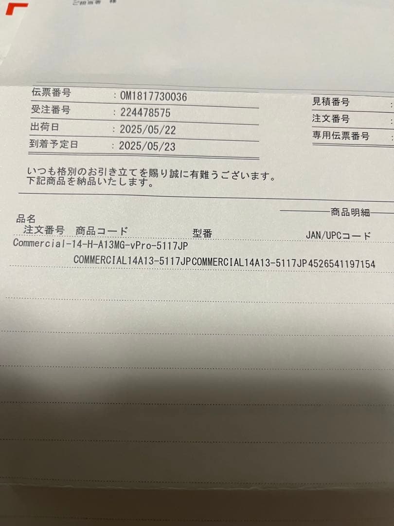 Core i7/32G 512G/14インチ/Windows11ProノートPC