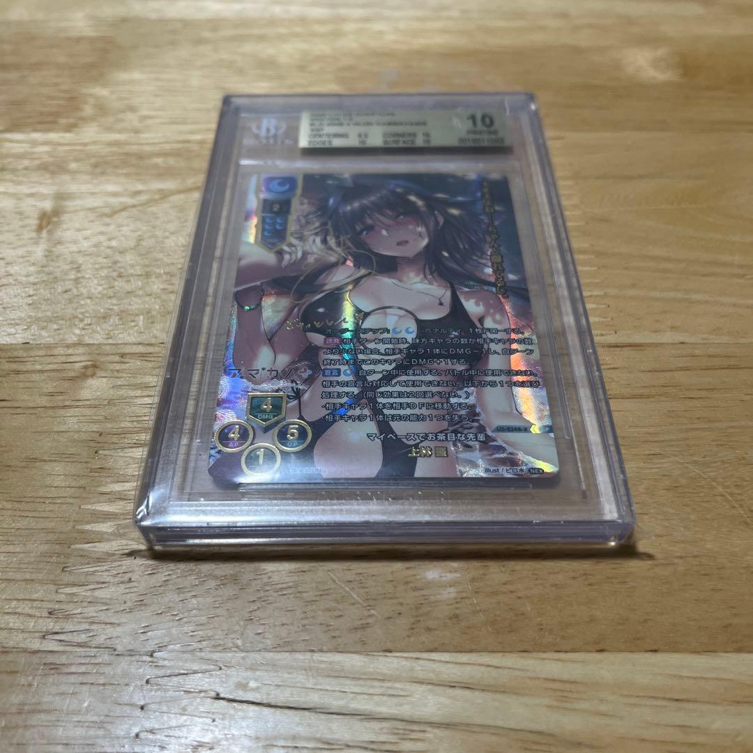 Lycee マイペースでお茶目な先輩 上林 聖 ssp BGS10