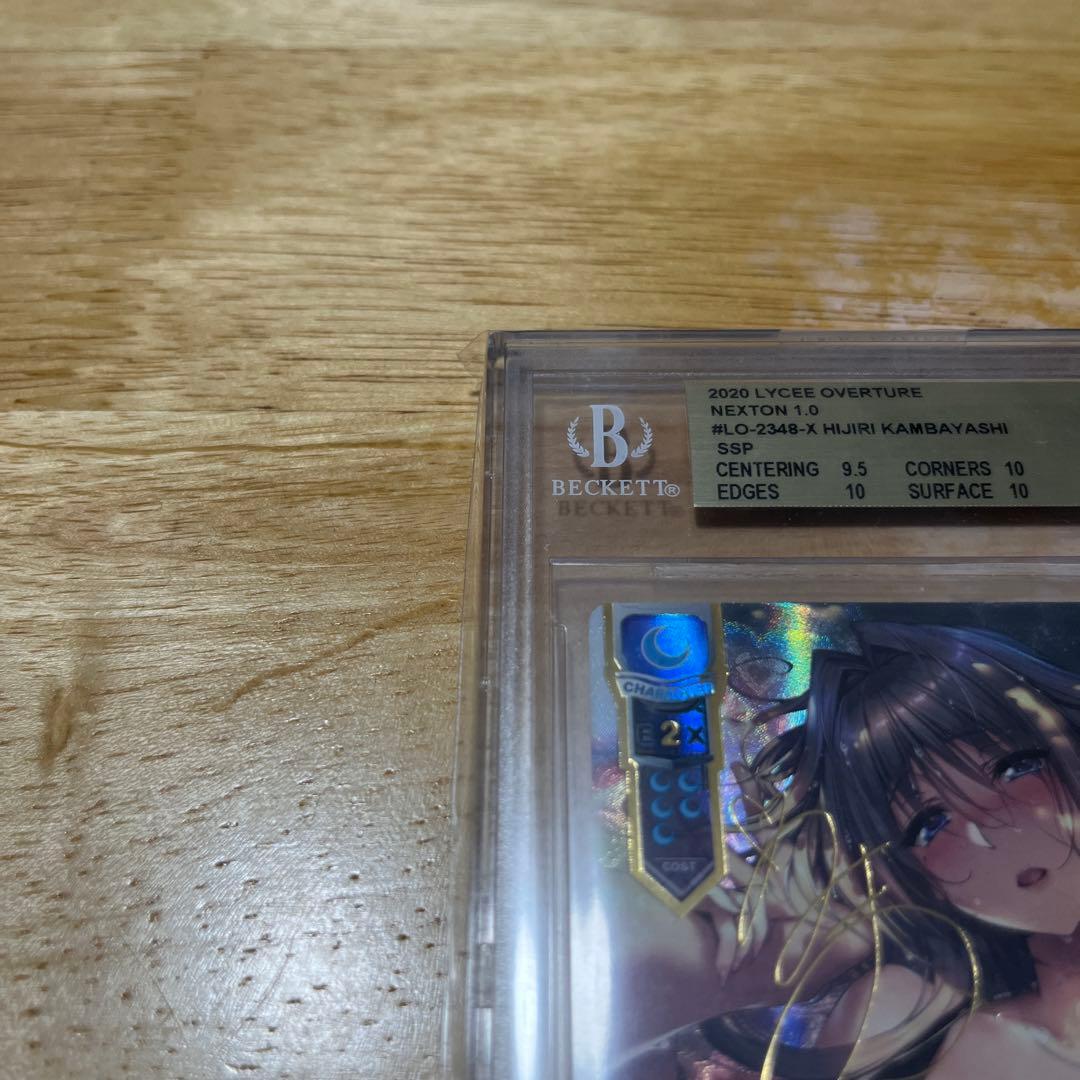 Lycee マイペースでお茶目な先輩 上林 聖 ssp BGS10