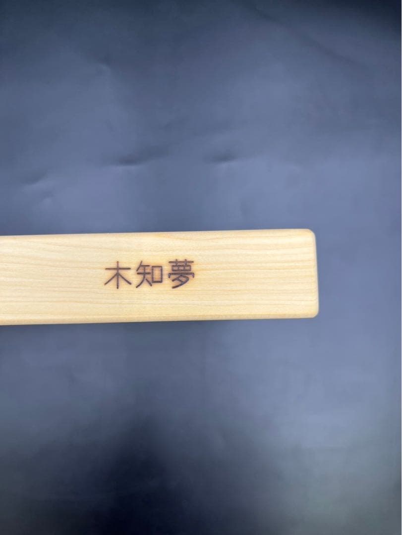 [即購入OK] 本榧(かや) まな板　赤身豪華サイズ　無垢材一枚物　新品未使用