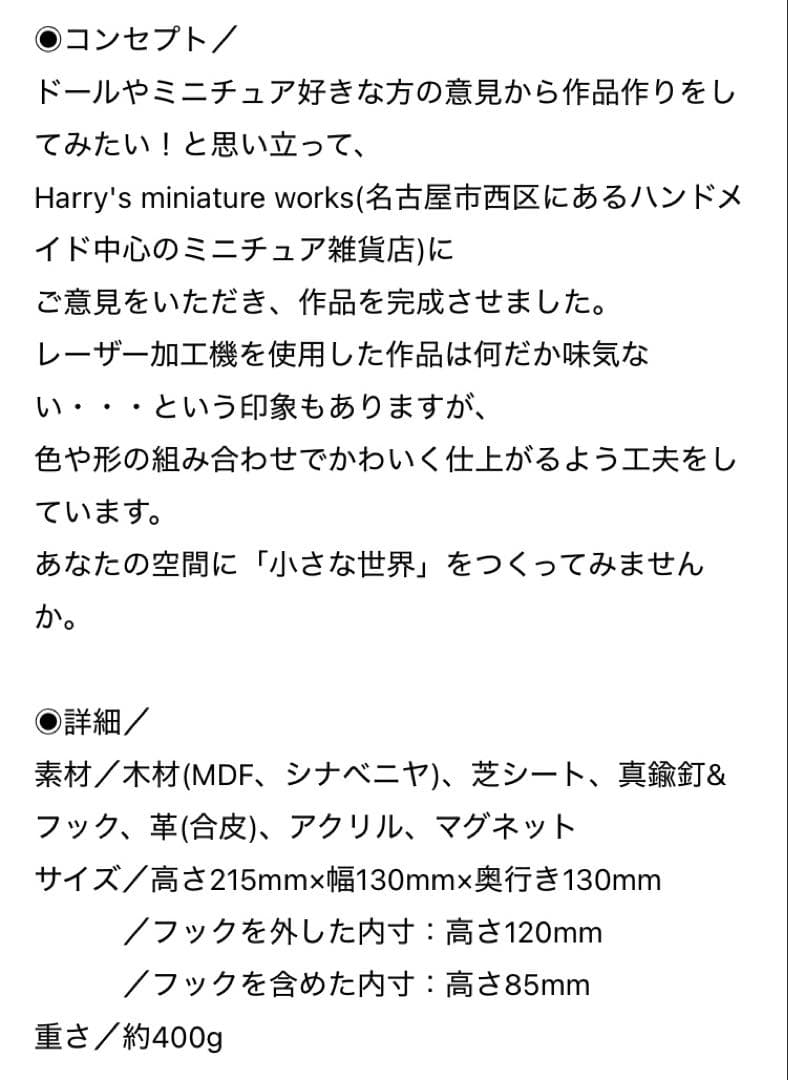 minimums ドールケース　収納ケース　ドールハウス
