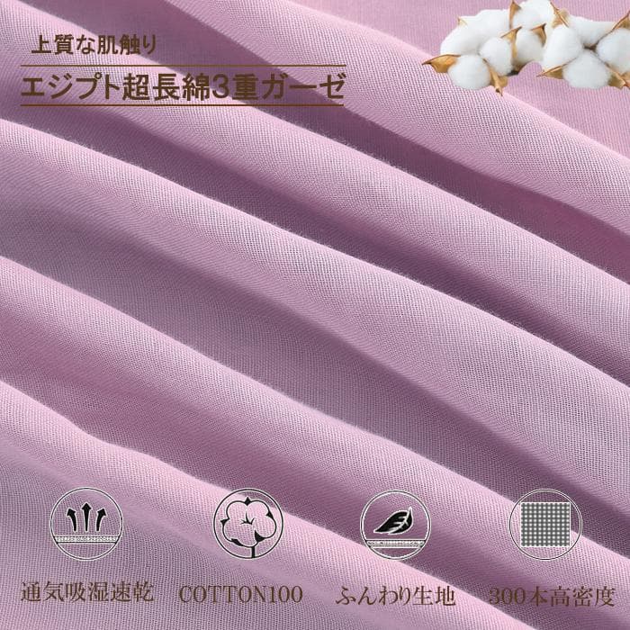 掛け布団カバークイーン ホワイト 3重ガーゼ エジプト超長綿 高密度生地