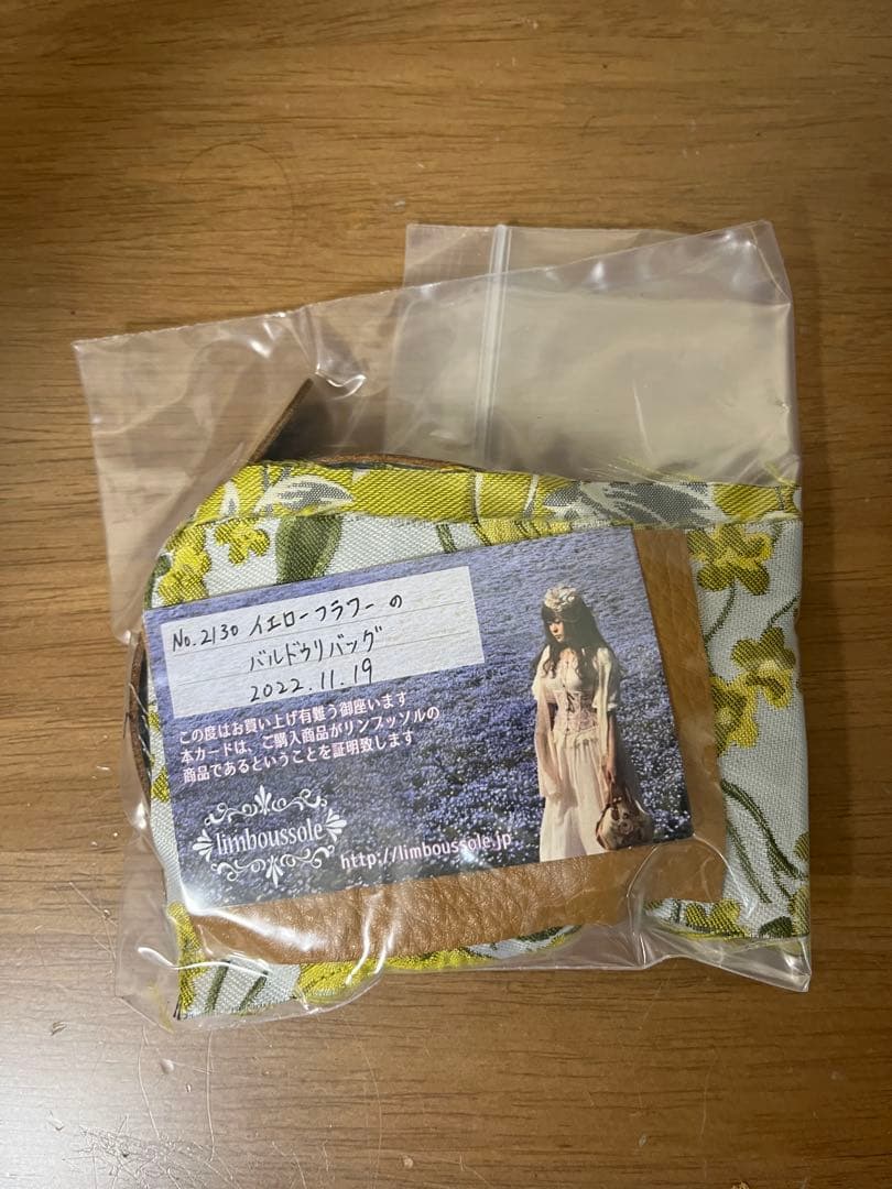 イエローフラワー柄のバルドゥリバッグ