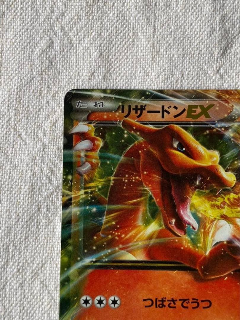 リザードンEX 2枚セット030/XY-P 2014年 コロコロコミック プロモ