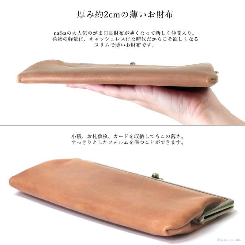 未使用 nafka がま口 天然革 レザー 長財布 ダークブラウン 軽量