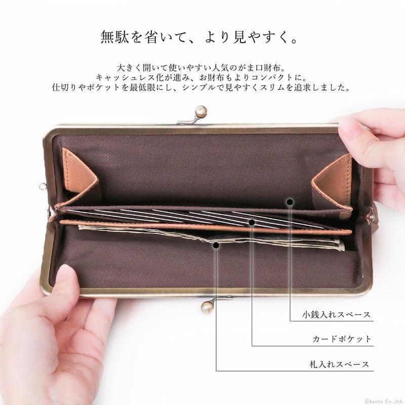 未使用 nafka がま口 天然革 レザー 長財布 ダークブラウン 軽量