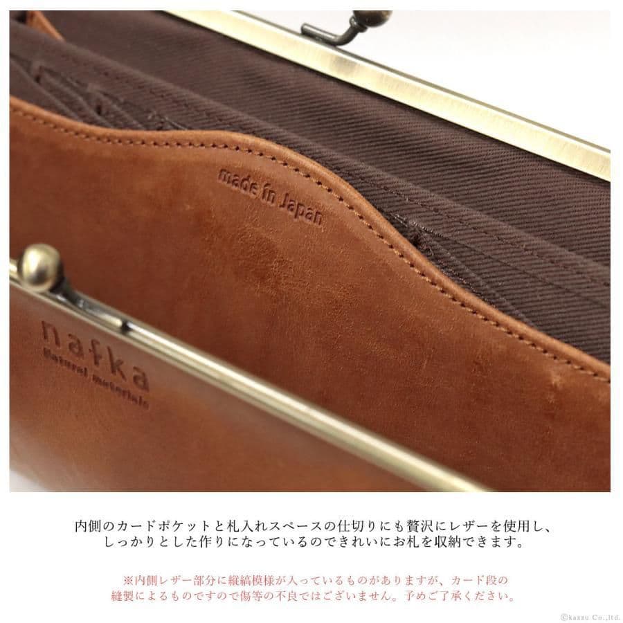 未使用 nafka がま口 天然革 レザー 長財布 ダークブラウン 軽量