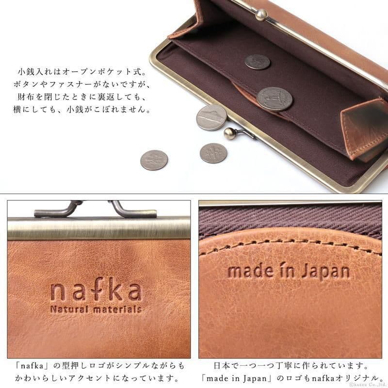 未使用 nafka がま口 天然革 レザー 長財布 ダークブラウン 軽量