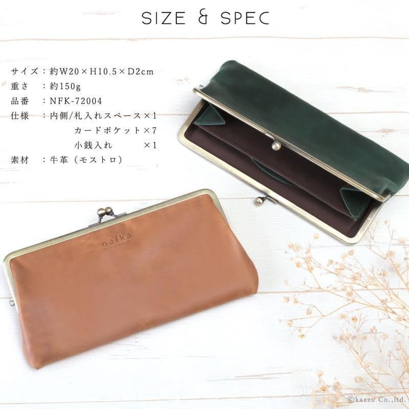 未使用 nafka がま口 天然革 レザー 長財布 ダークブラウン 軽量