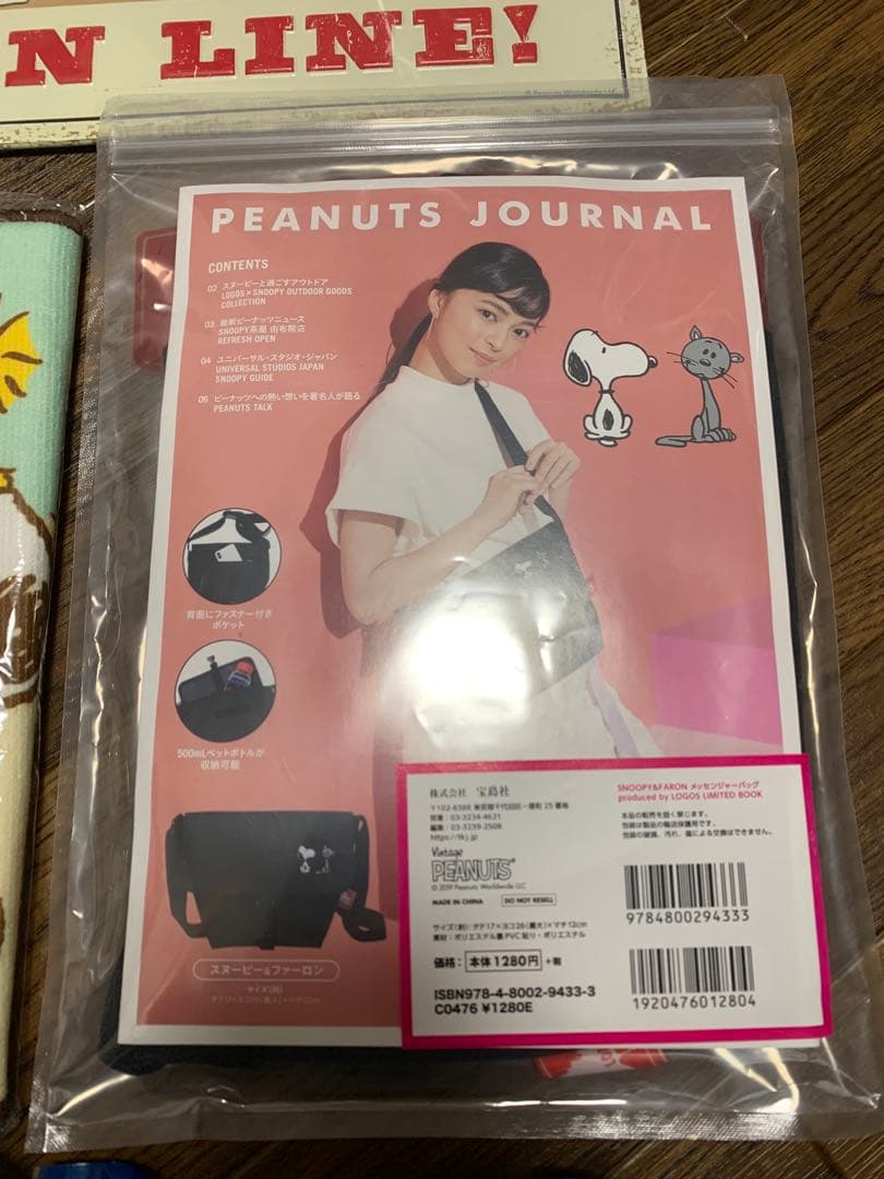 【新品未開封】非売品スヌーピーファンクラブ特典　グッズまとめ　画像多数有