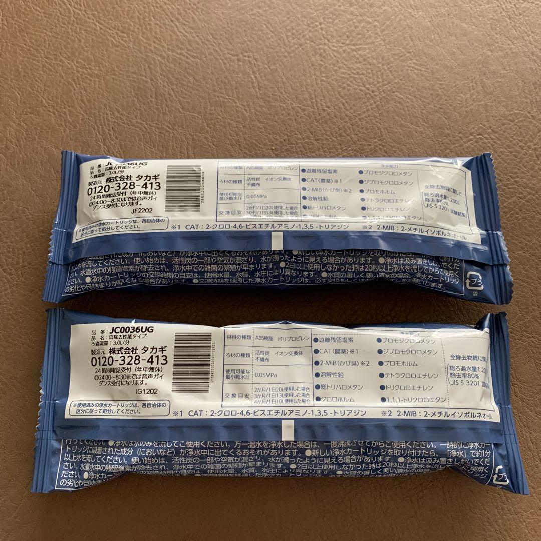 takagi みず工房 交換用浄水カートリッジ JC0036UG 2個セット