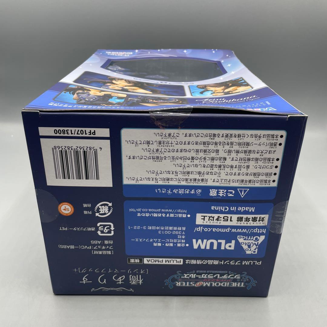 橘ありす オンリーマイフラッグ+ 1/7 フィギュア 箱傷み