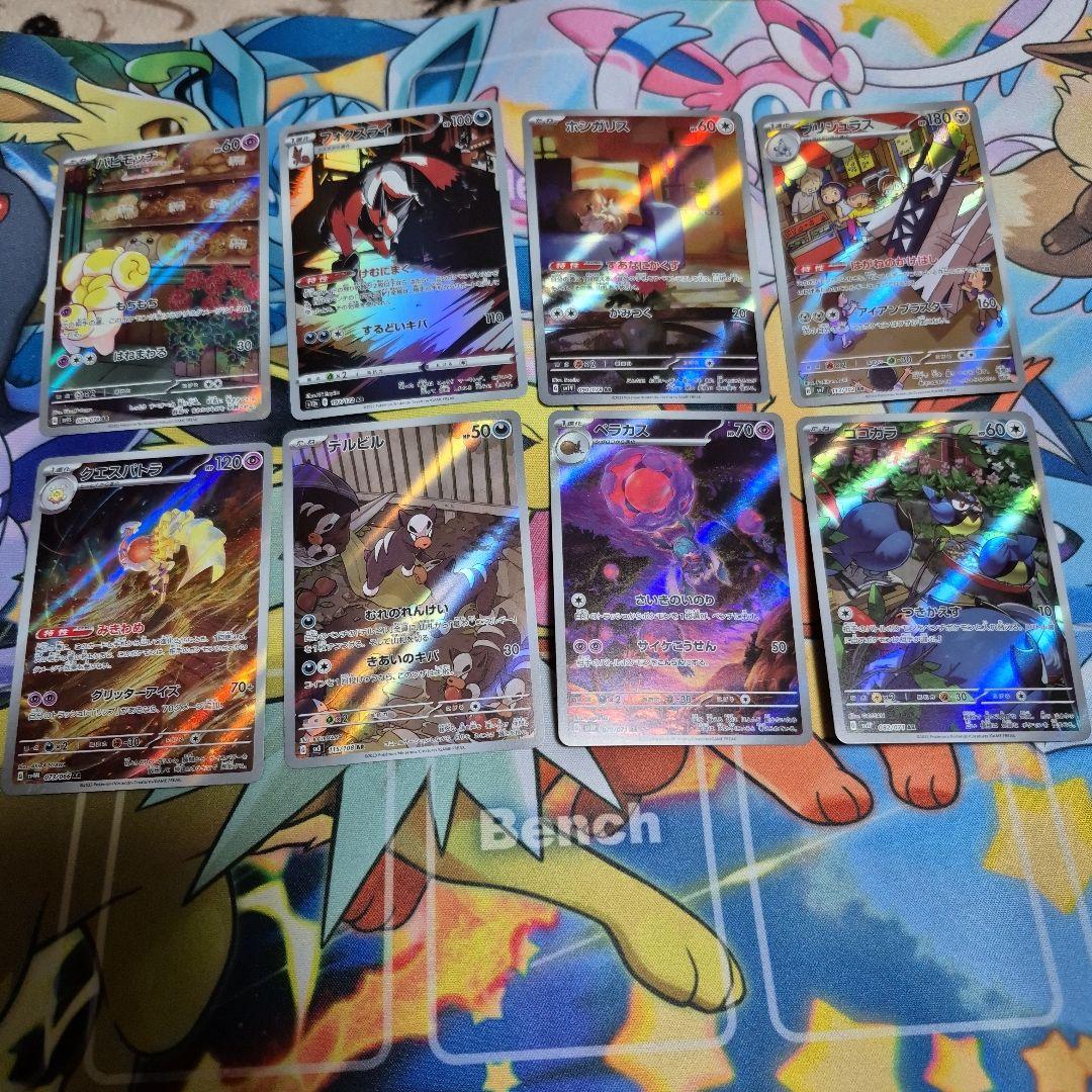 さ*う様 ポケモンカード AR アートレア ４９枚 まとめ売り
