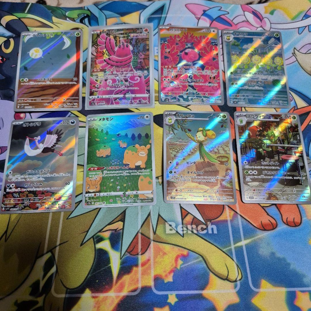 さ*う様 ポケモンカード AR アートレア ４９枚 まとめ売り