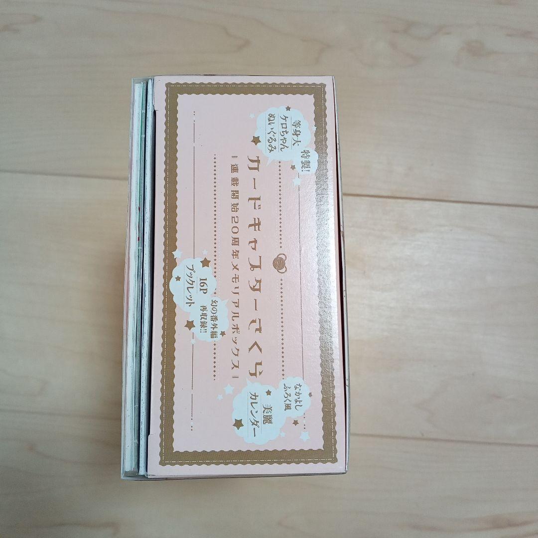 カードキャプターさくら　メモリアルボックス　レトログッズ