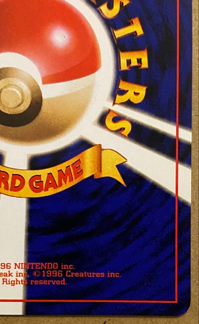 わるいシャワーズ 旧裏 No.134 拡張パックロケット団 1997 うずしお