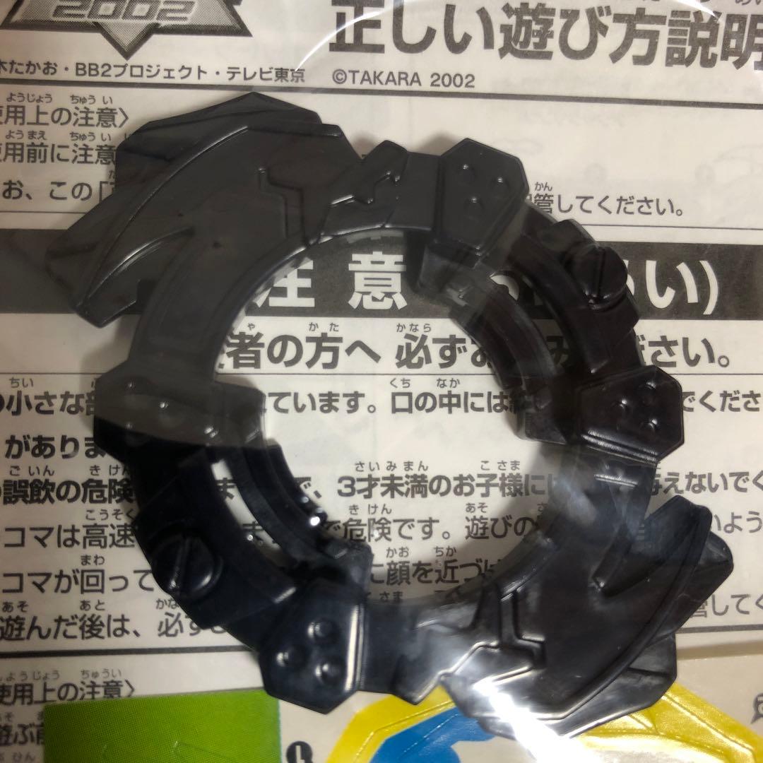 ベイブレード ランダムブースター7 ガイアドラグーン スペシャルカラー