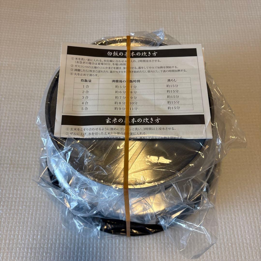 ウルシヤマ金属 ガス火専用　釜炊き三昧極 3合炊き (KZK-3) 1.9L