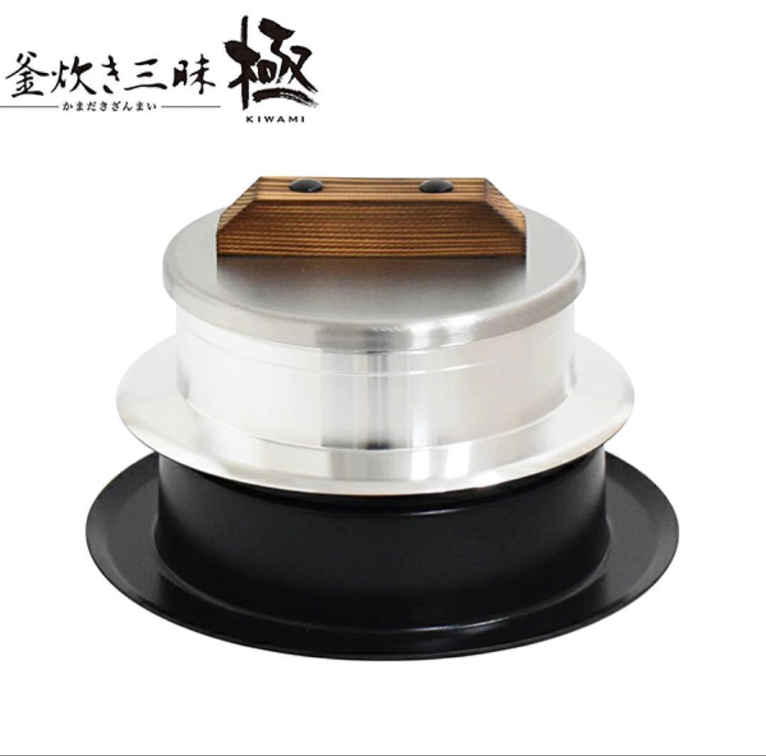 ウルシヤマ金属 ガス火専用　釜炊き三昧極 3合炊き (KZK-3) 1.9L