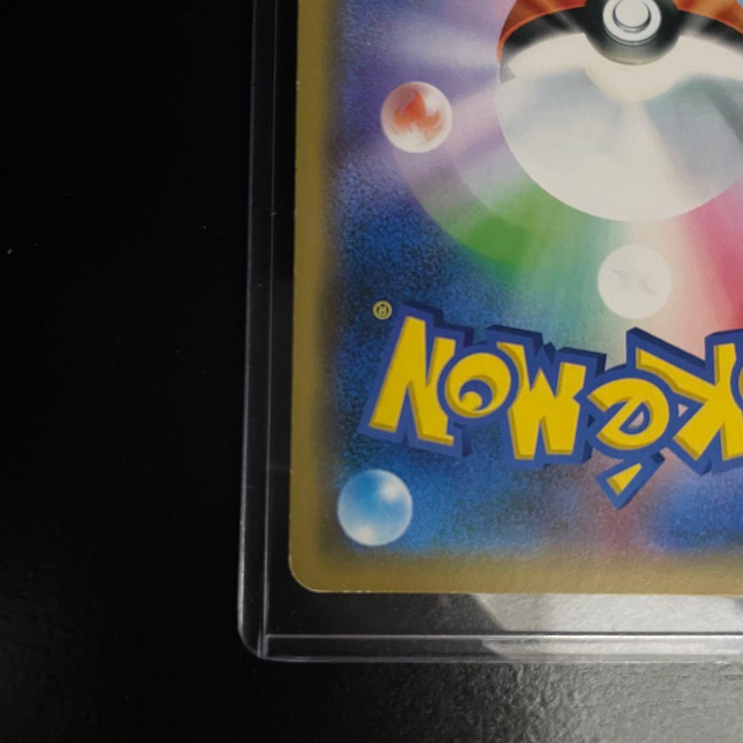 シブヤのピカチュウカード プロモ　傷有