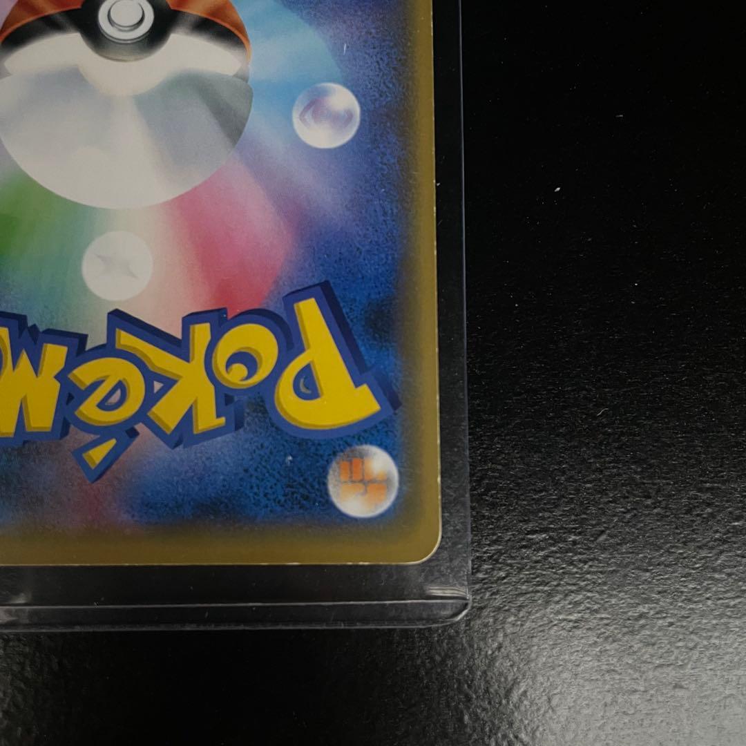 シブヤのピカチュウカード プロモ　傷有