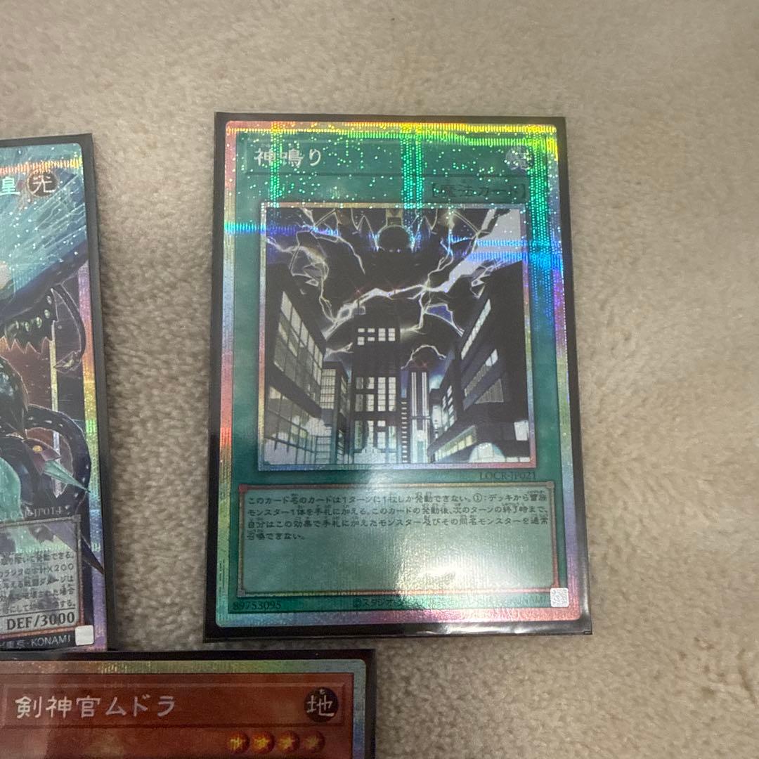 遊戯王OCG カードセット 7枚まとめ売り