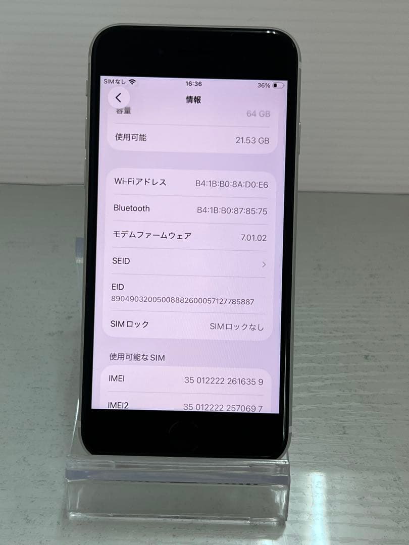 おまけ多数　iPhone SE 第2世代　64GB ホワイト　SIMフリー