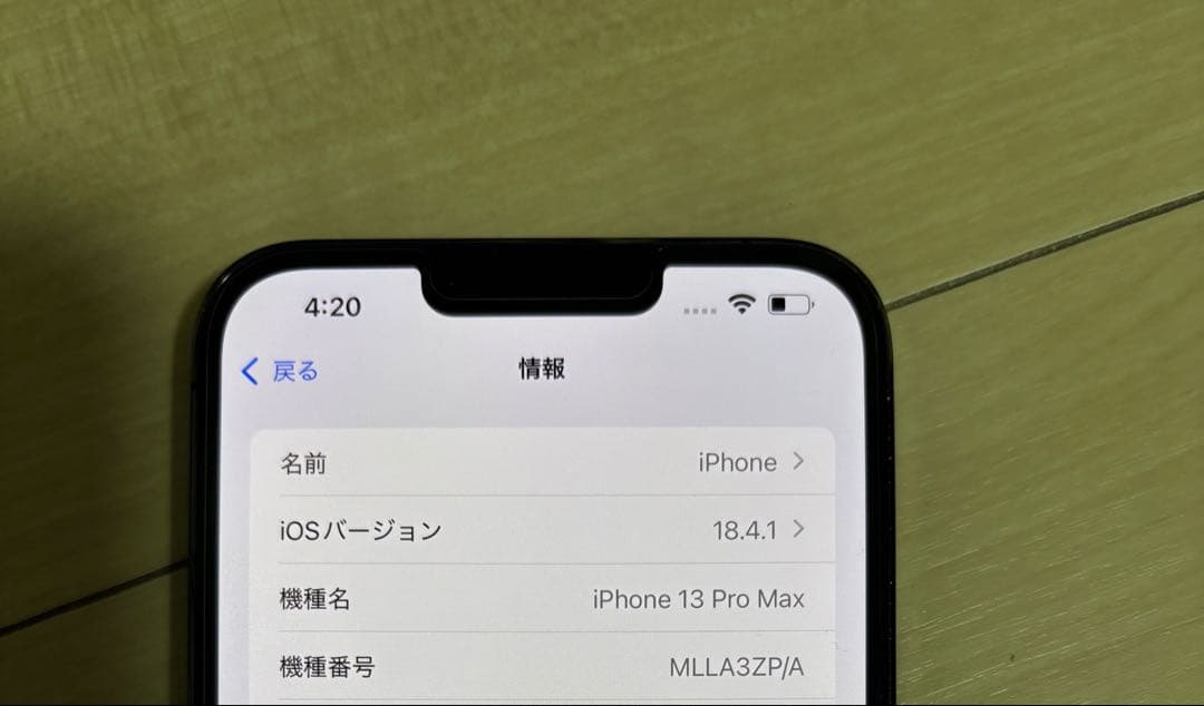 外国版 iPhone 13 Pro Max 256gb