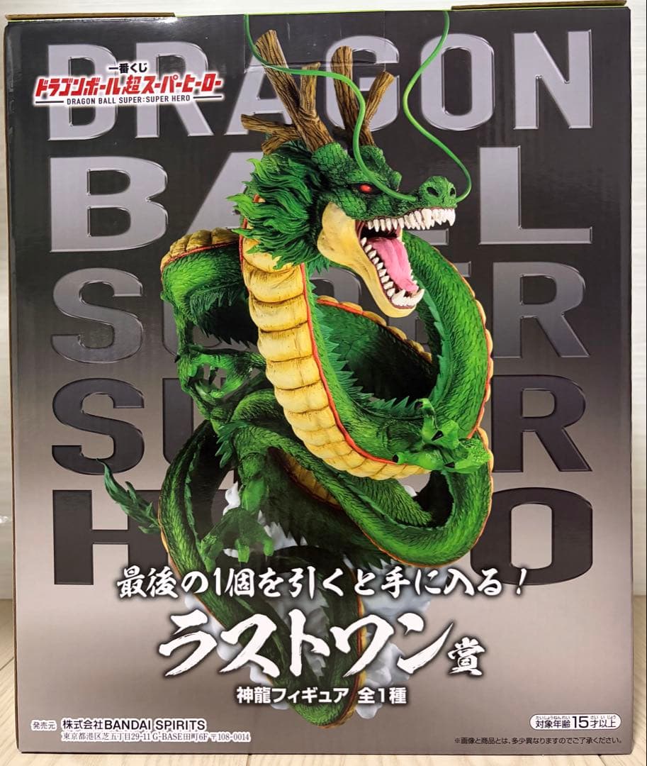 《ブリスター未開封》ドラゴンボール超　一番くじ ラストワン賞　神龍