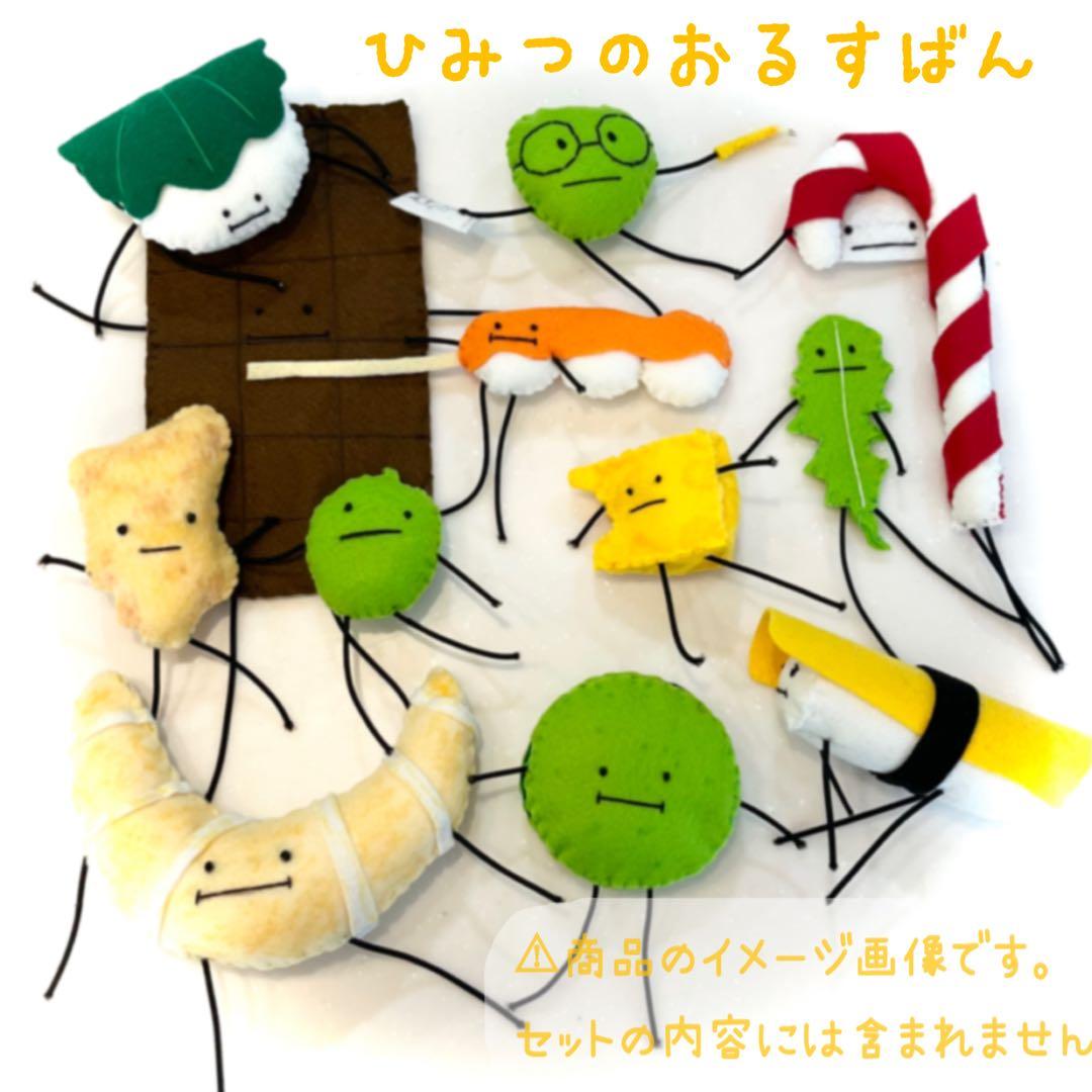 【おいページ】ひみつの おるすばん風 ロブロックス 片栗粉と水