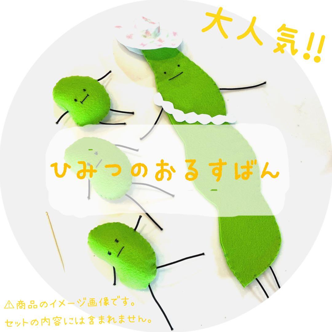 【おいページ】ひみつの おるすばん風 ロブロックス 片栗粉と水