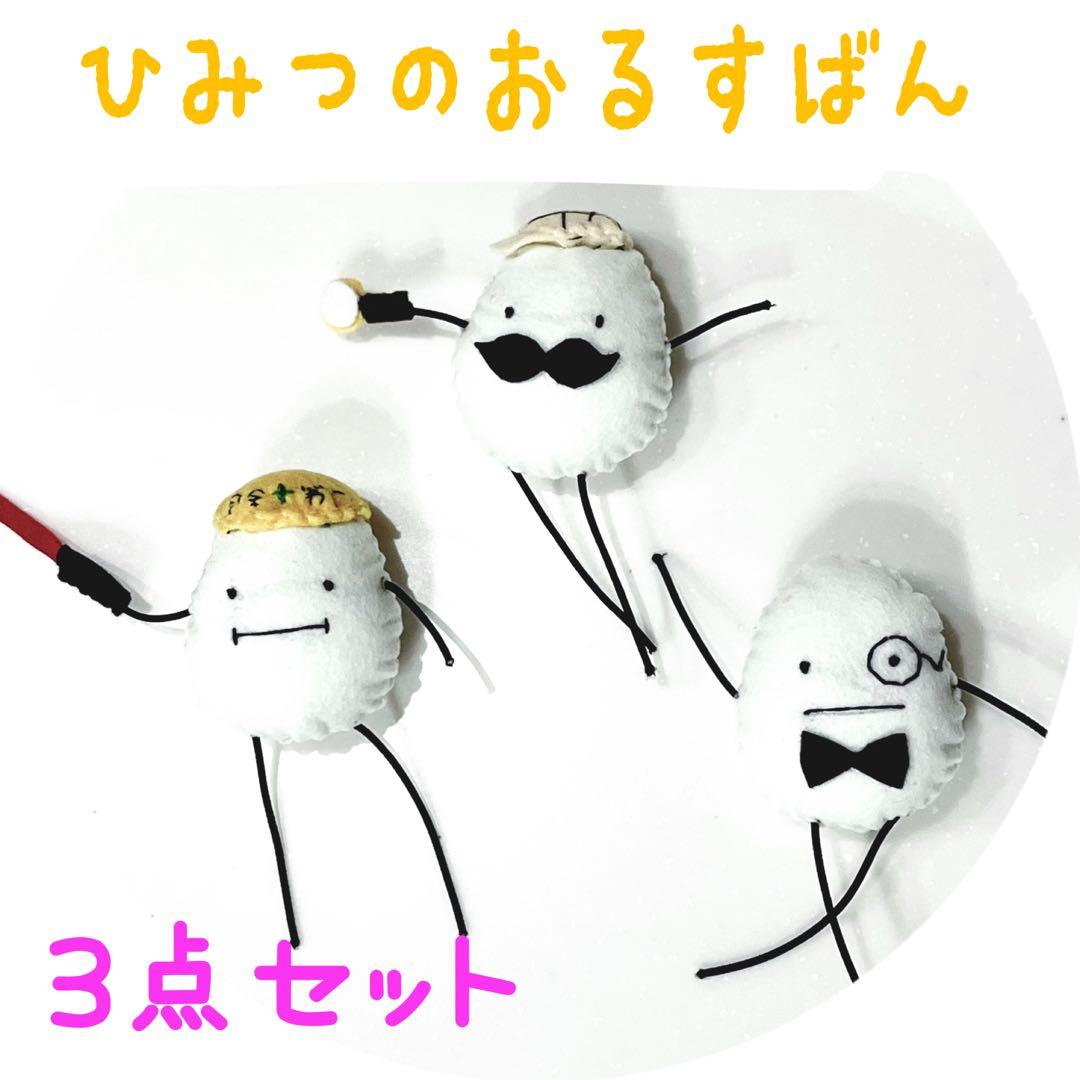 【おいページ】ひみつの おるすばん風 ロブロックス 片栗粉と水