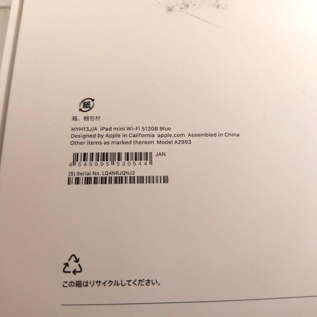 iPad mini 第7世代 A17 Pro 512gb WiFi ブルー