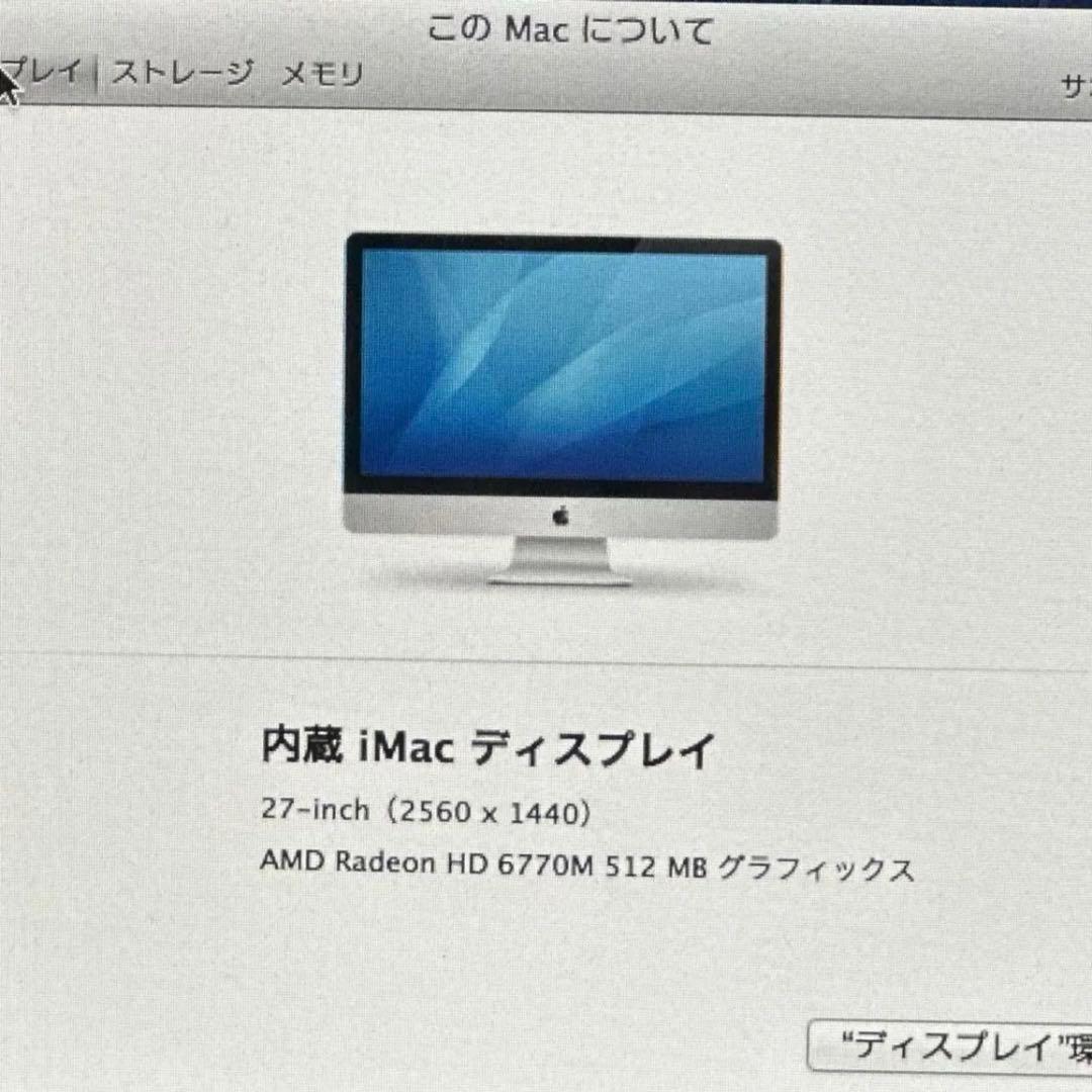 iMac Mid 2011 27インチ　キーボード・マウス付き