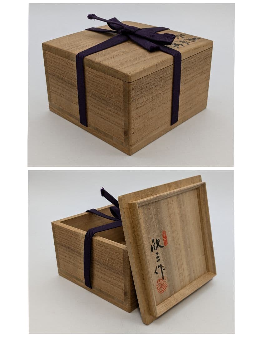 岡本欣三 若松絵茶盌 共箱共布 抹茶碗 抹茶茶碗 茶道具 茶器 食器 工芸品
